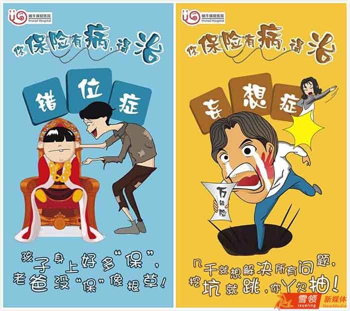 到消费者主动蜂拥前来咨询,用蜗牛保险医院创始人尚萌萌的话说,保险