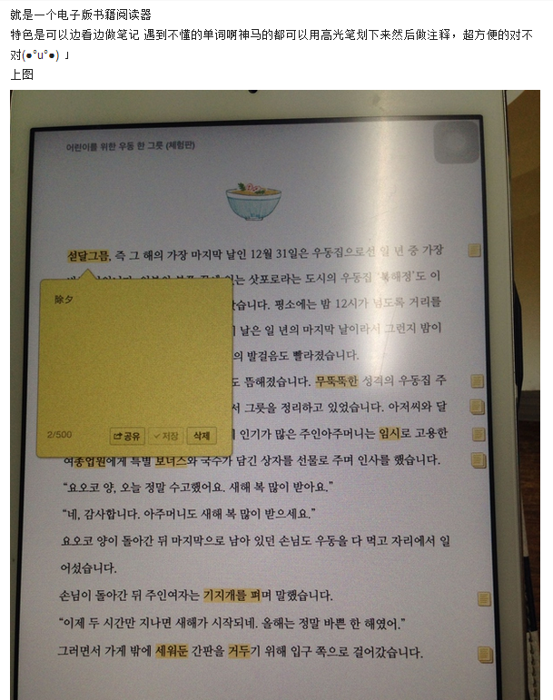 有什么好的韩语学习软件?