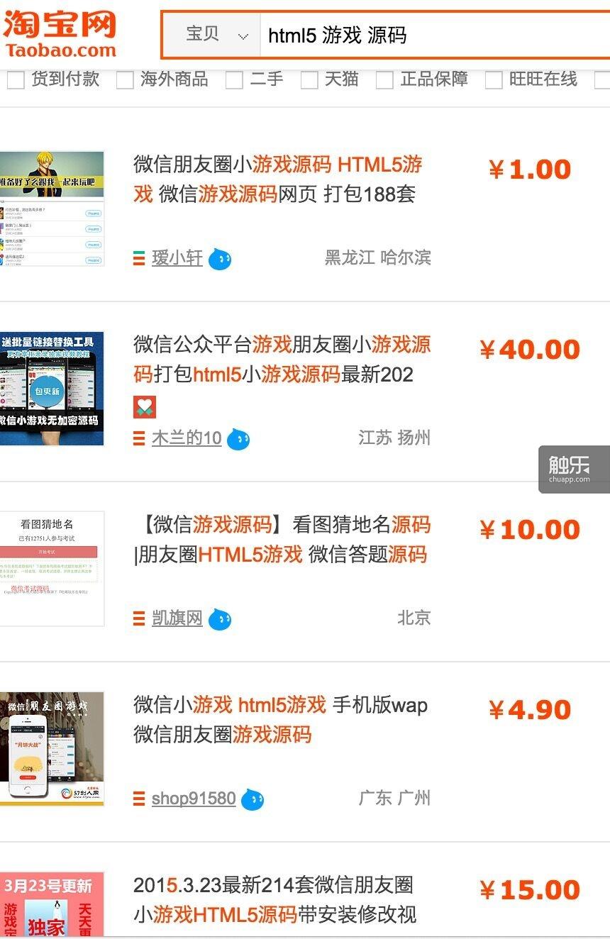 h5游戏源码
