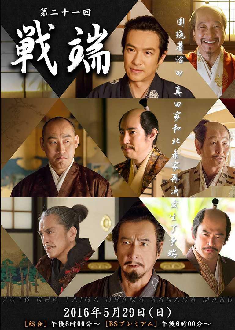 真田丸 战端 知乎 真田丸 战端 知乎