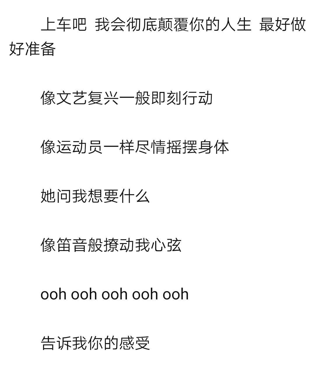 鹿晗的新歌lu歌词真的有那么污吗?