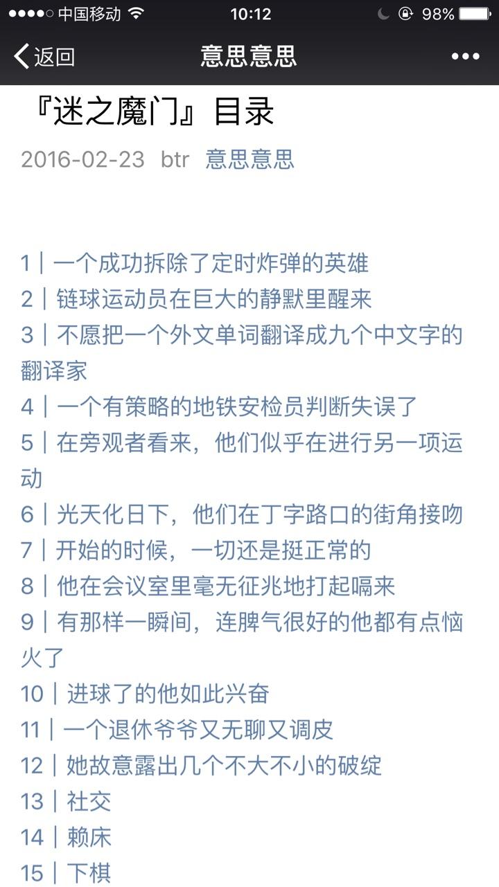 有哪些小而美的微信公众号值得推荐? - 微信公