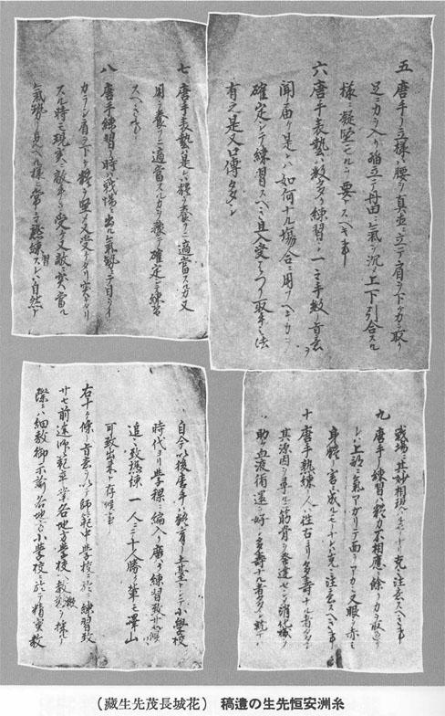 中日英三版武功秘籍糸洲十训 唐手心得十ヶ条 知乎 中日英三版武功秘籍糸洲十训 唐手心得十ヶ条 知乎