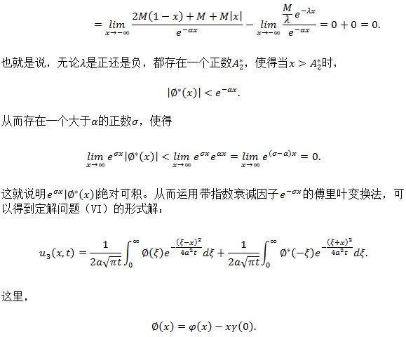采用“带指数衰减因子的傅里叶变换法”求解第三类边界条件下半无界区间的一维热传导方程 - 知乎