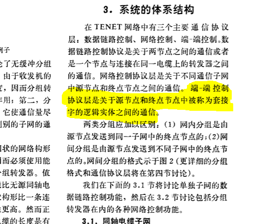 Socket为什么要翻译成套接字 Socket为什么要翻译成套接字