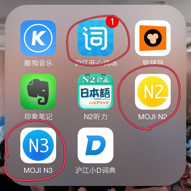 有哪些背日语单词的app推荐? - 菲呀菲的回答