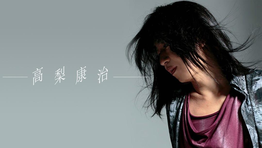 音乐制作人野崎圭一与作曲家高梨康治对谈 知乎 音乐制作人野崎圭一与作曲家高梨康治对谈 知乎