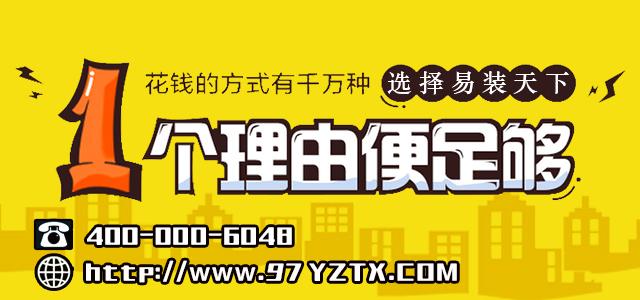 买建材哪个网站好?