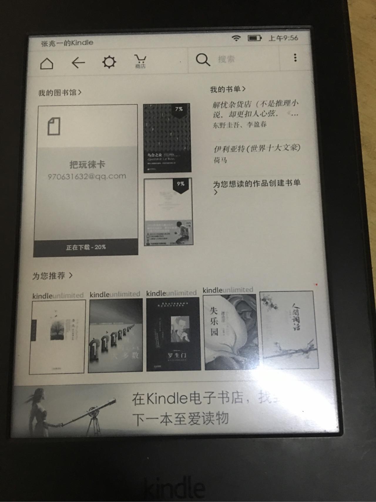 怎么把iPad kindle app上的电子书同步到kindle