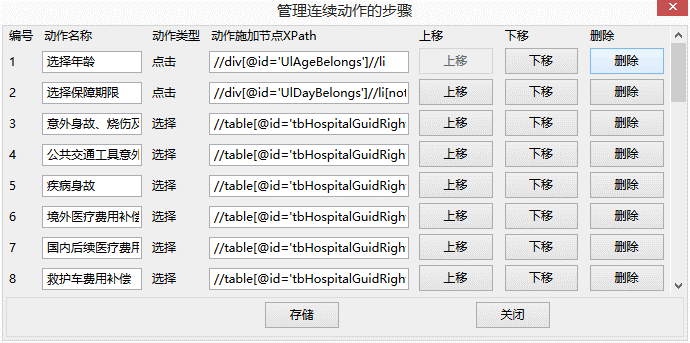 最近了解到国外一款可视化网络爬虫软件impo