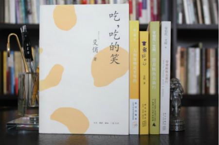 读书 | 吃,吃的笑 -- 殳俏 - 知乎