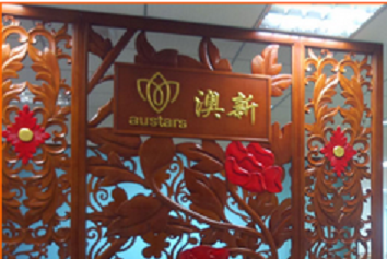 东莞澳新软件科技有限公司的联系方式是多少?