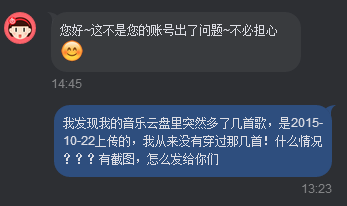 网易云音乐云盘里为什么会突然出现了之前从没