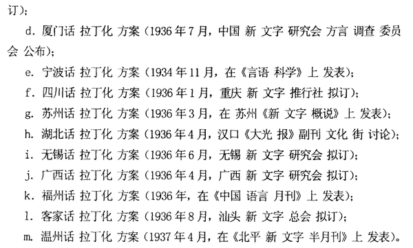 如果當年漢字真的拼音化了會怎麼樣?