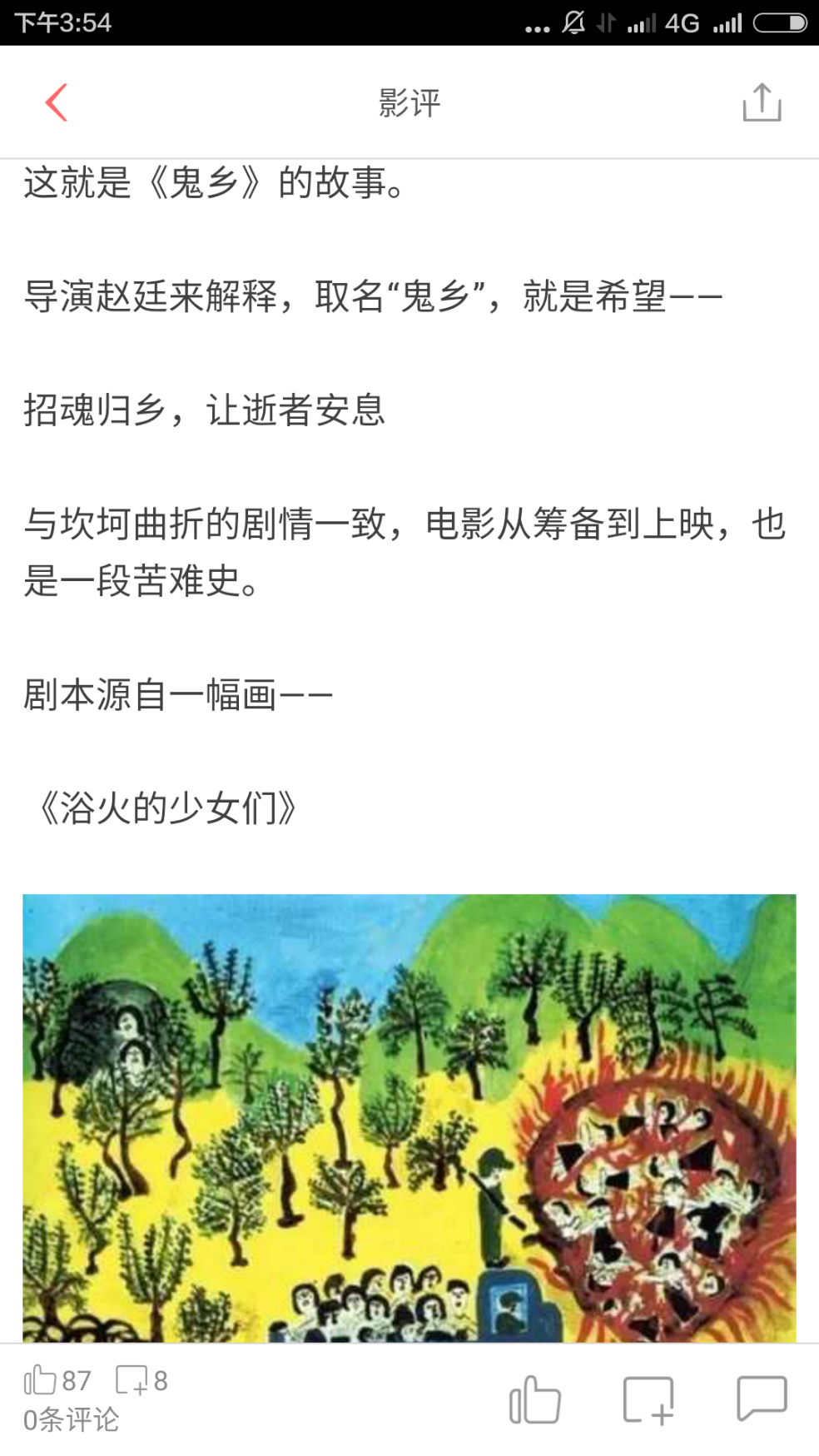 如何看待韩国慰安妇题材电影《归乡\/鬼乡》?