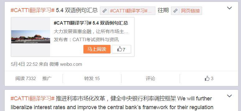 你是如何坚持练习英文翻译的? - bhok bhok 的