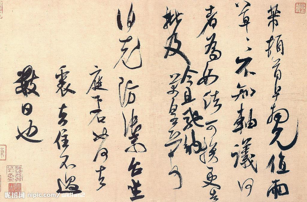 如何鉴赏刘峥这种风格的书法