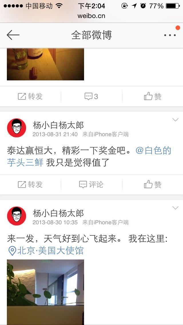 翻到一本杂志上面有手写的日文求翻译?