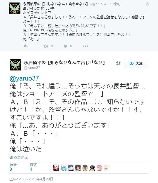 Anitama新声 夜店里的漫画家 知乎