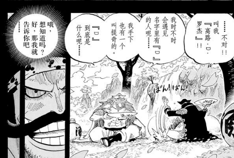 海贼王中雷利不吃果实就达到传说级别,为什么