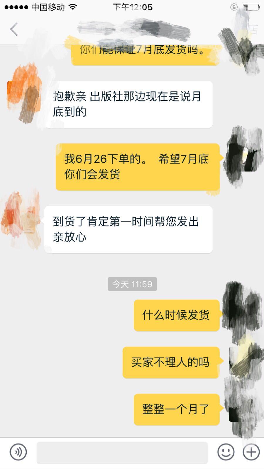 淘宝标题预售物品的发货时间到底怎么算?卖家