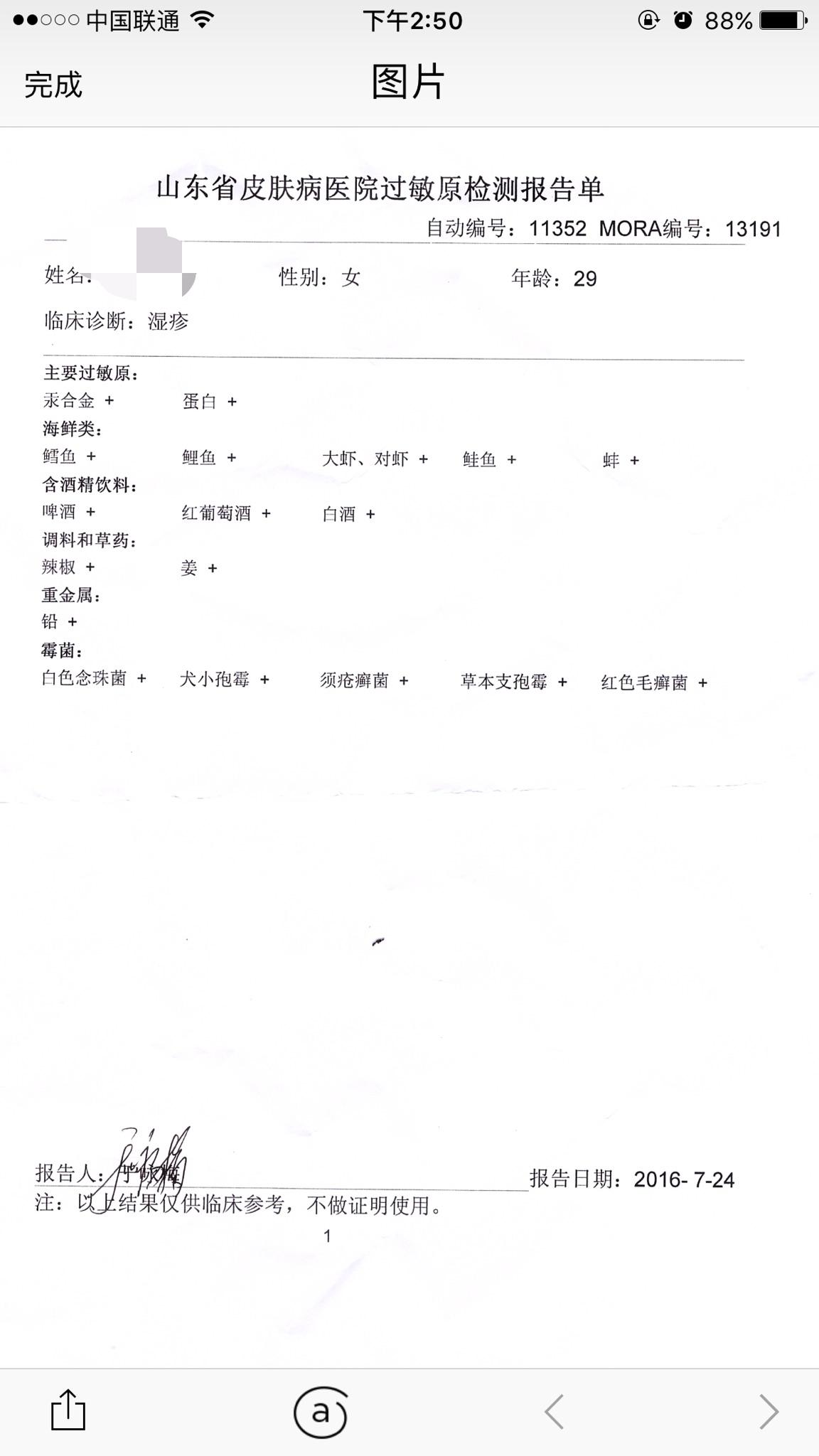 关于汞合金和蛋白导致的皮肤过敏 需要注意什