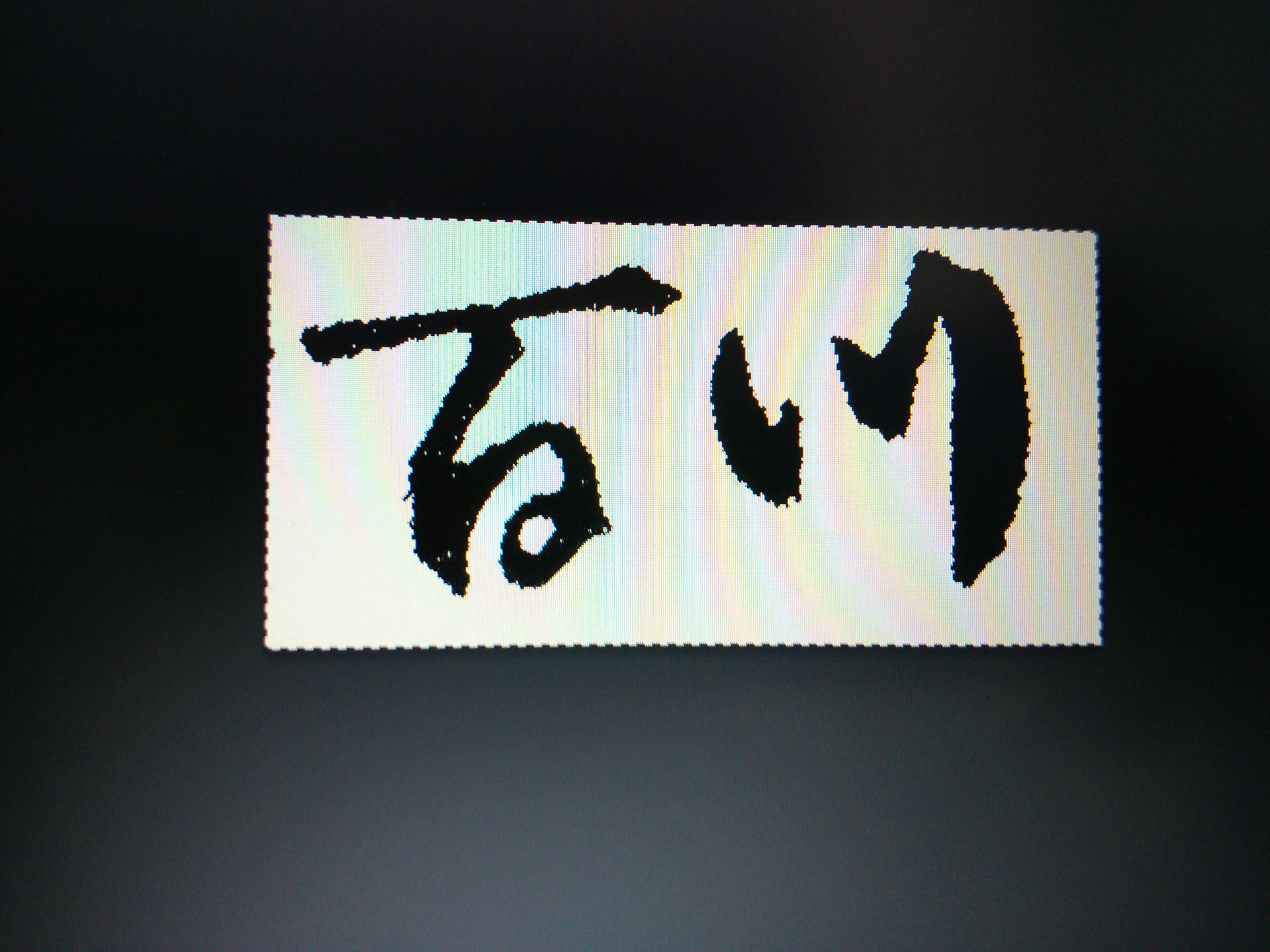 photoshop将模糊的毛笔字变成是清晰的矢量图