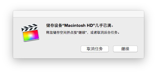 Macbook Air 运行finalcut空间不足怎么办 知乎