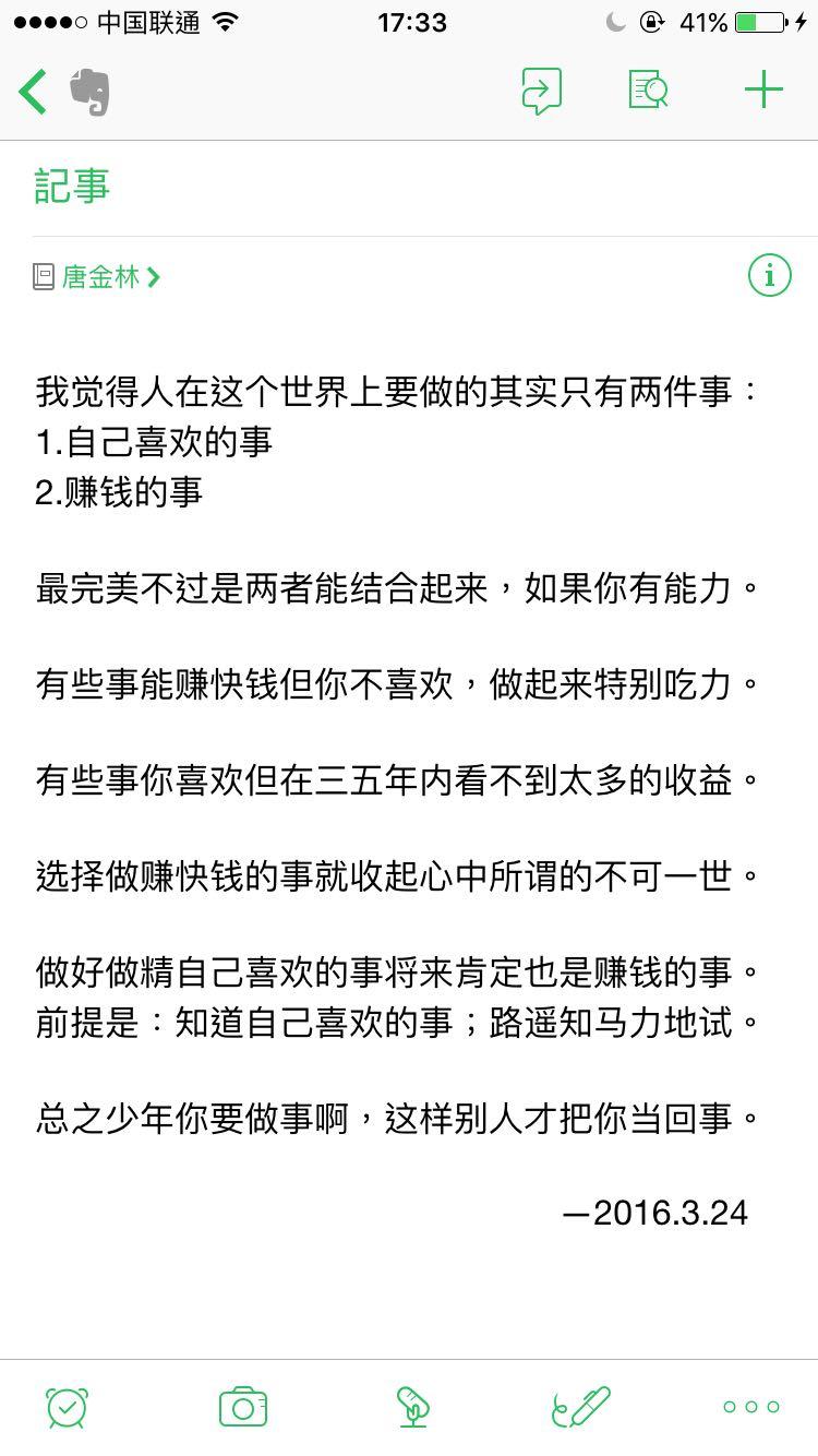 一无所长的情况下怎么找工作? - 唐金林的回答