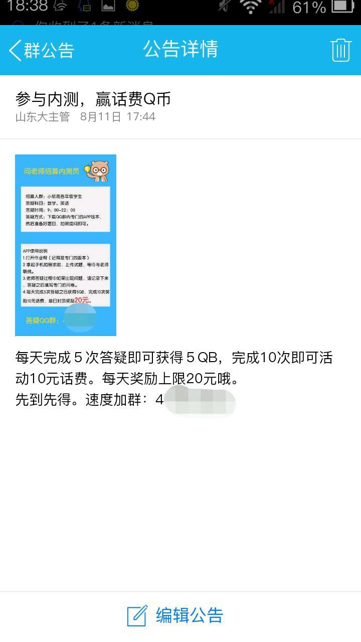 百度作业帮是如何推广的? - 计算机网络