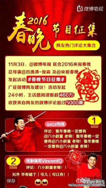 如何评价部分网友声讨「没邀请六小龄童」的春