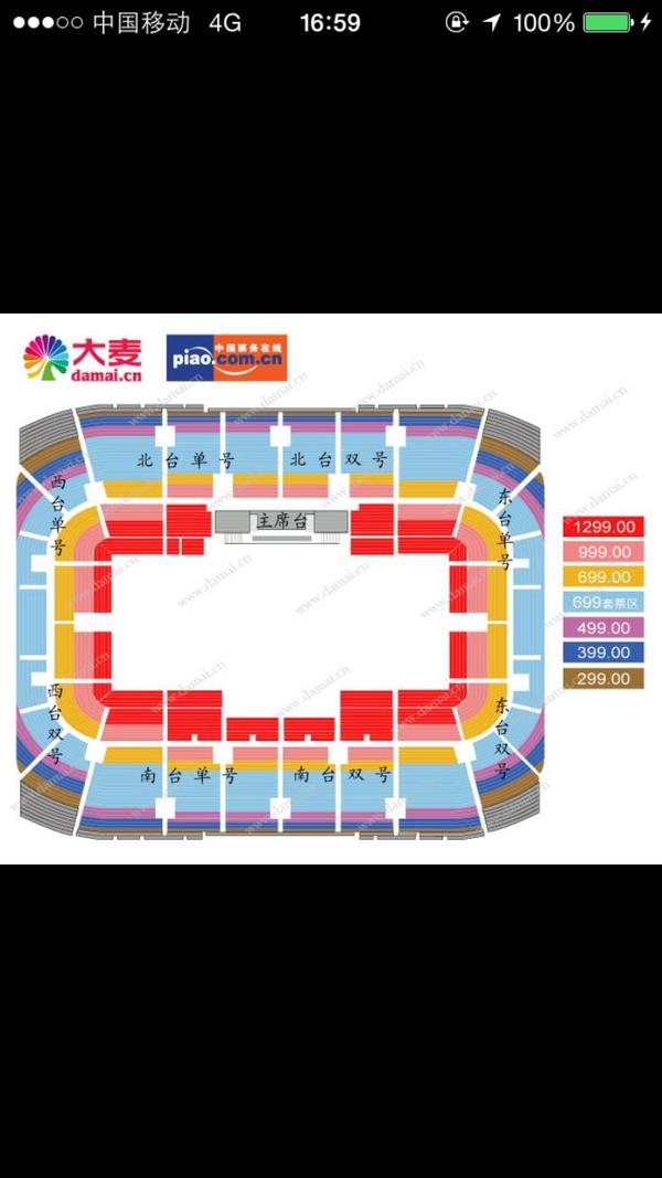 梁静茹首都体育馆四面台演唱会最后一排效果怎么样 知乎