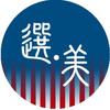 选·美 iAmElection