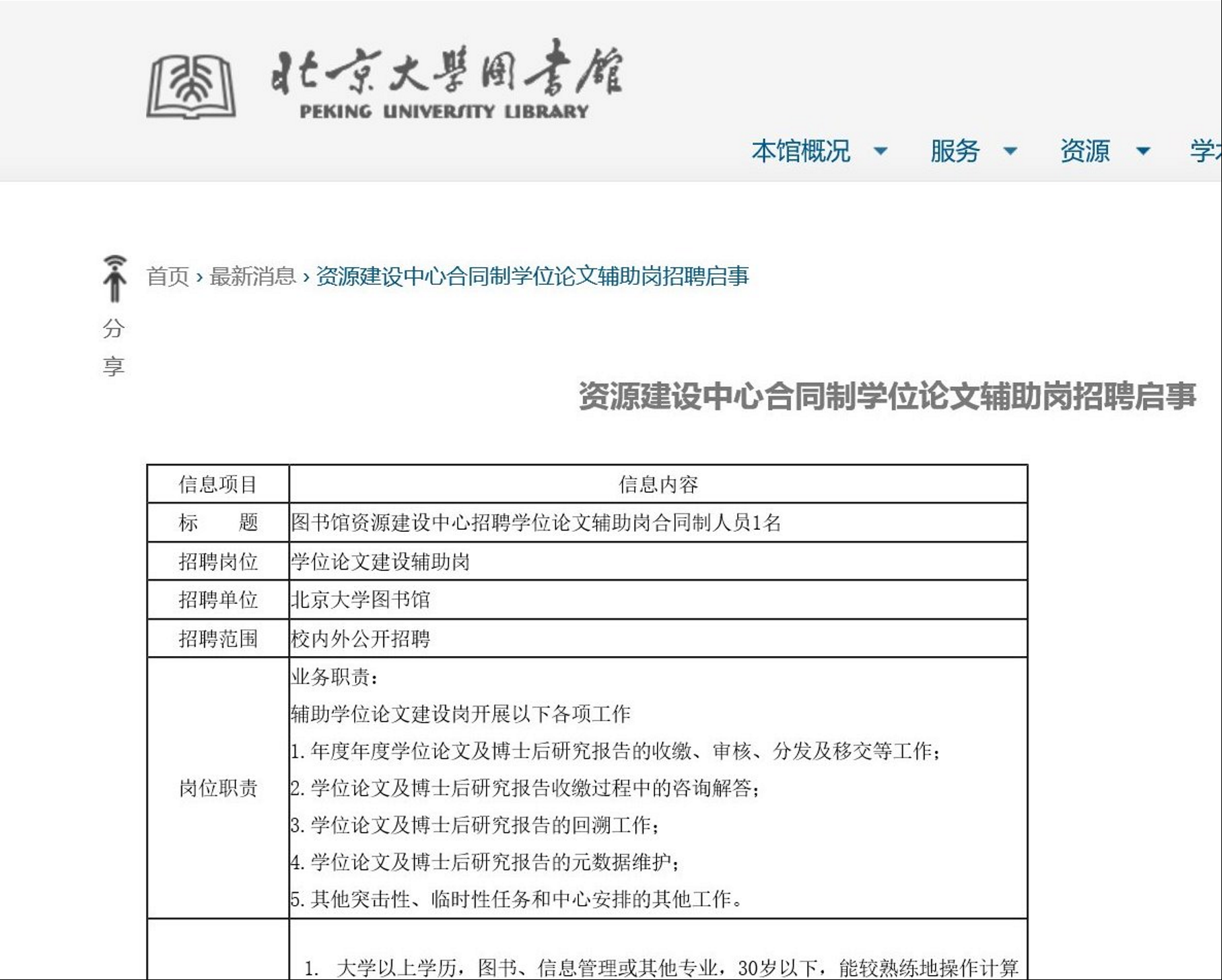 在如今的中国该怎样才能造反成功? - 王福霖的