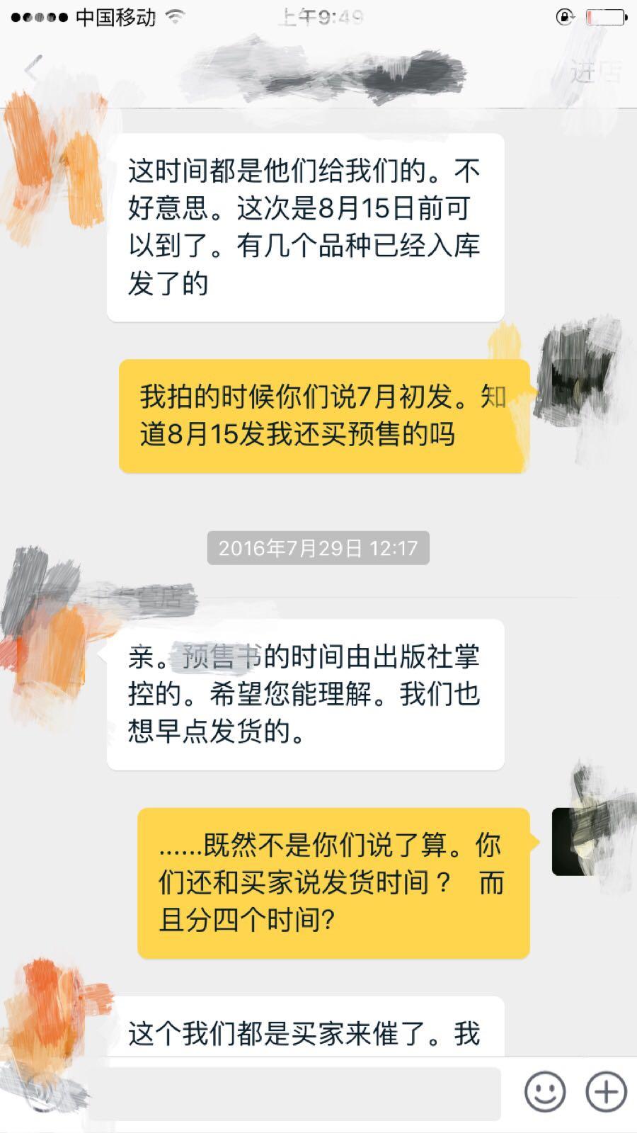 淘宝标题预售物品的发货时间到底怎么算?卖家