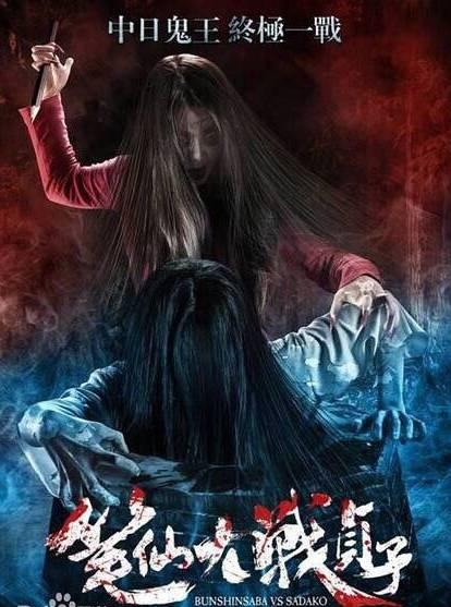 影鉴 我竟然从头到尾看完了《笔仙大战贞子》 - 全国领先全科互动问答