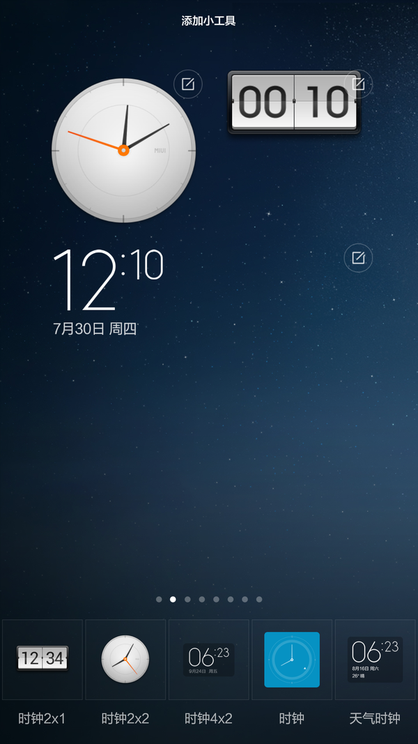 小米手机,主题时钟被删除怎么恢复?