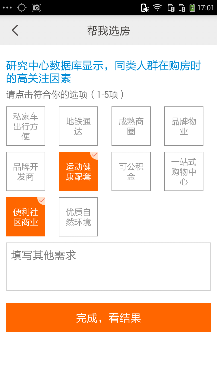 如何评价房产代理公司成都正合地产发布的购房