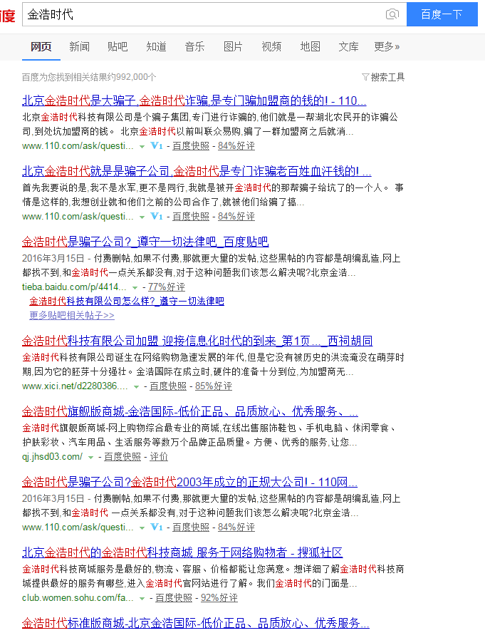 B2C网店好做吗,金浩时代这个商城用进货吗?