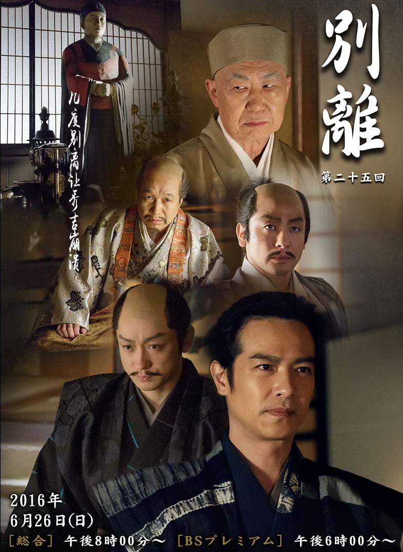真田丸 别离 知乎 真田丸 别离 知乎