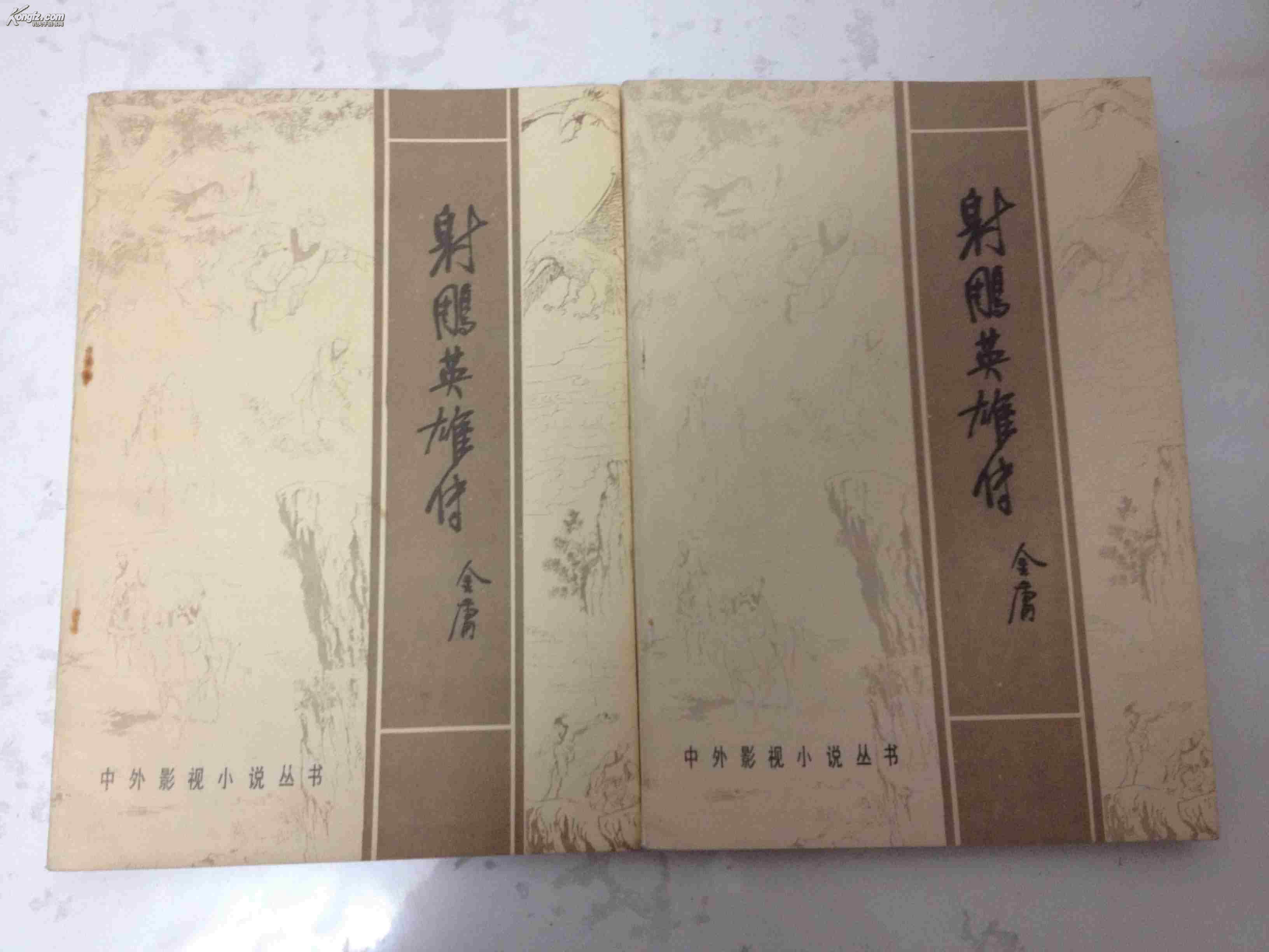 如何评价金庸笔下的周伯通?