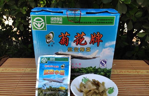 菊花牌(- -对!你没看错!)航空榨菜