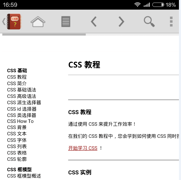 学不会 CSS? 学不会 CSS?