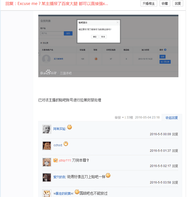 如何看待三国杀主播砍你焉用菜刀被三国杀吧