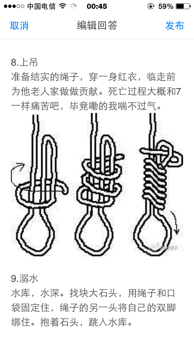 有时会幻想自己死亡该怎么办