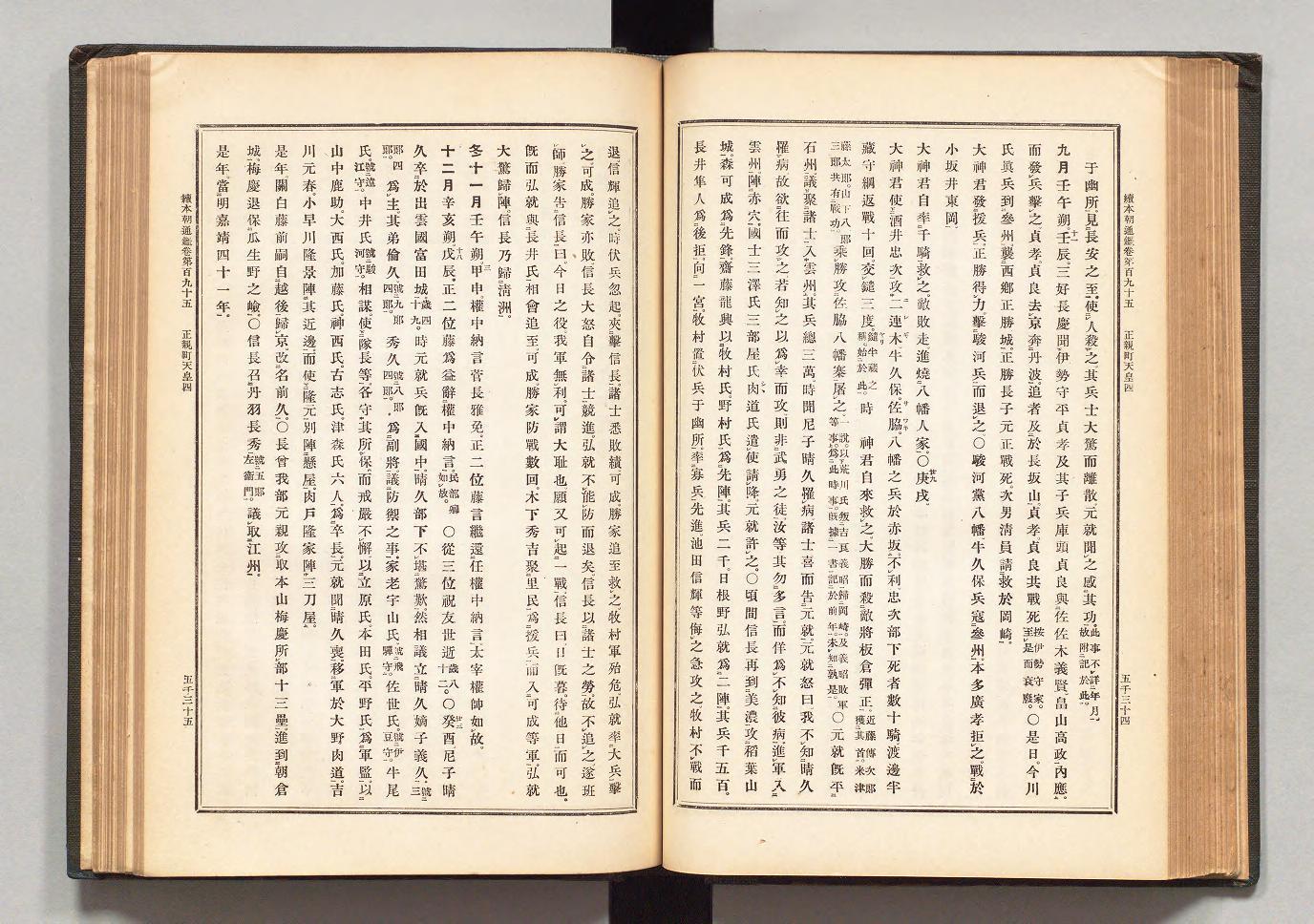 竹中半兵卫的新加纳之战应为虚构