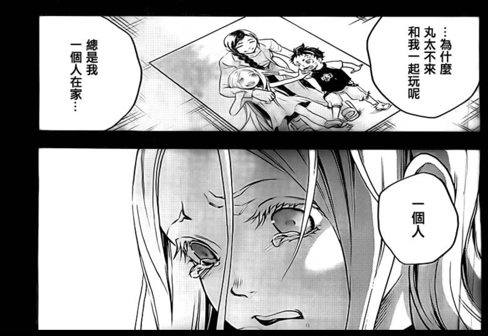 如何评价漫画死囚乐园