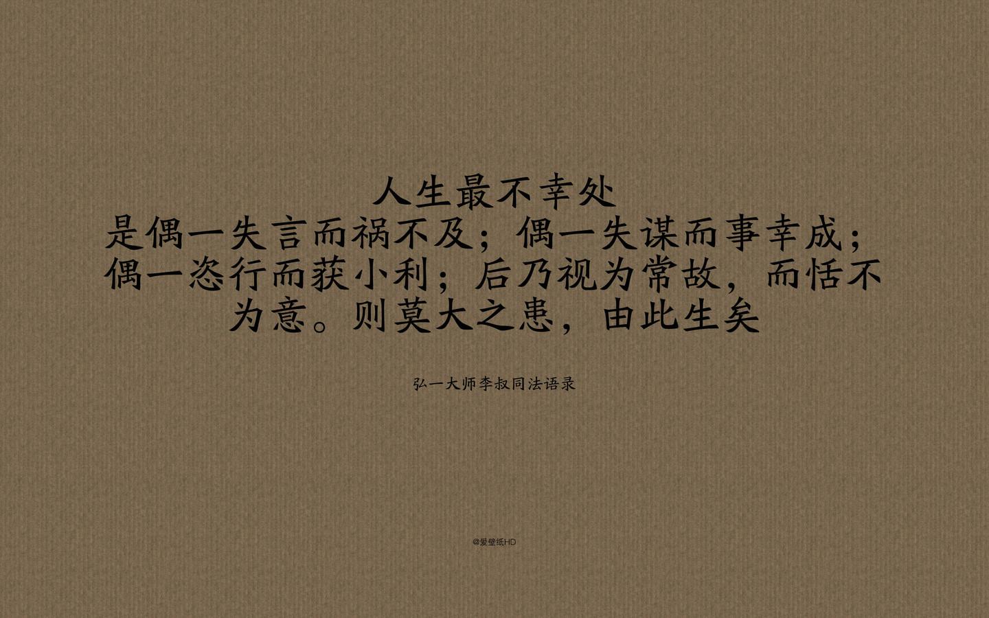 关于言多必失的壁纸