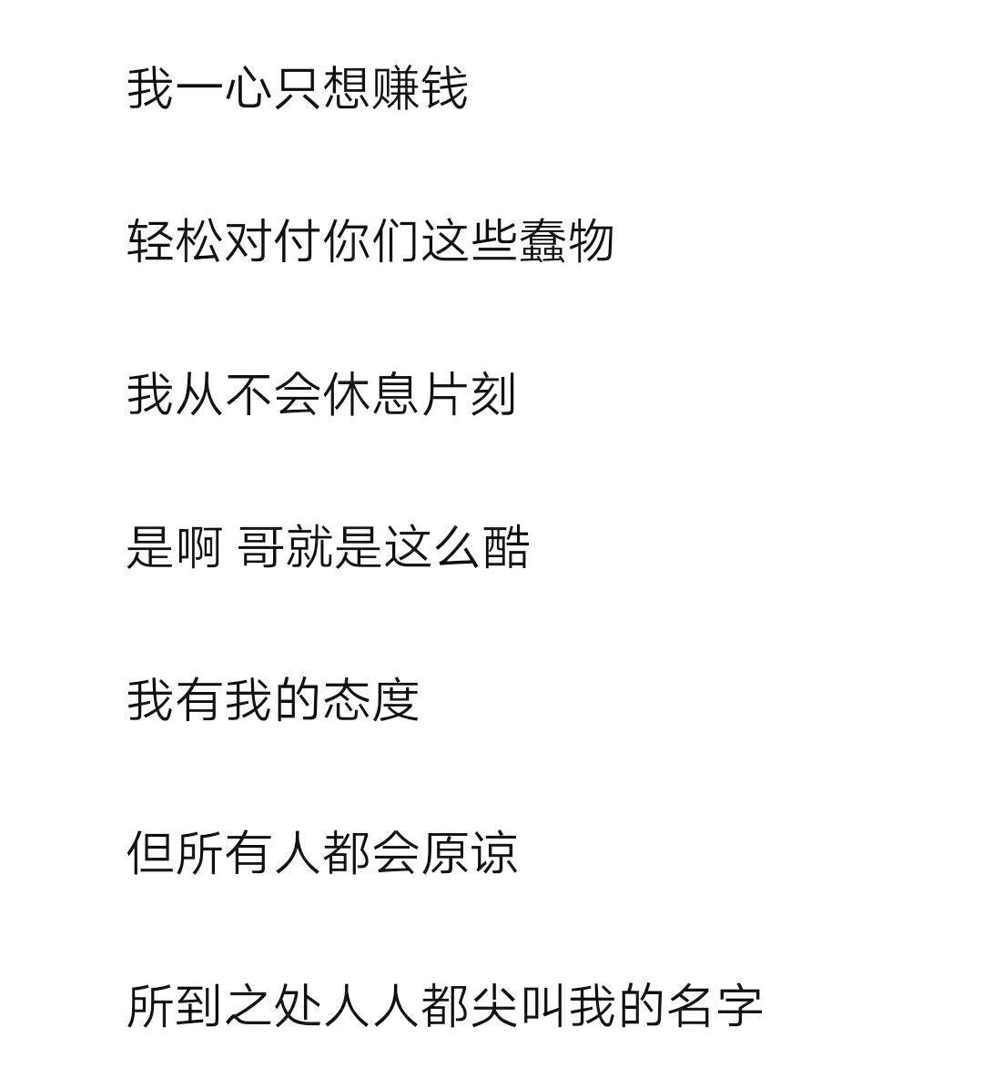 鹿晗的新歌lu歌词真的有那么污吗?