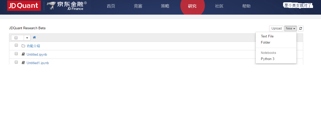 目前能够通过在策略里根据因子限定筛选股票池